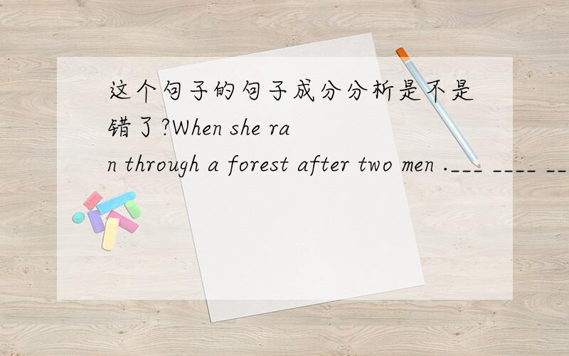 这个句子的句子成分分析是不是错了?When she ran through a forest after two men .___ ____ ___ _______________ ____ ________引 主 谓 状 谓 宾我想知道不是说一个句子只可以有一个谓语么?我觉得 after two men 应该