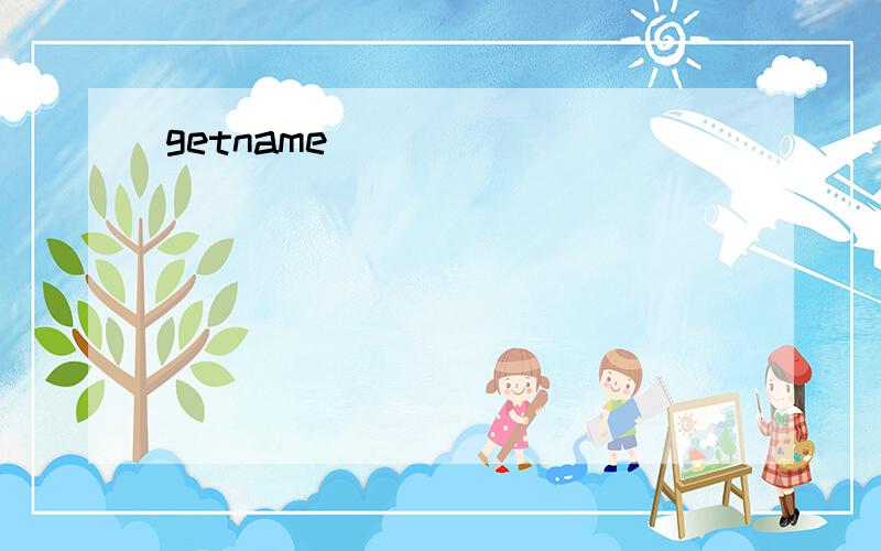 getname()