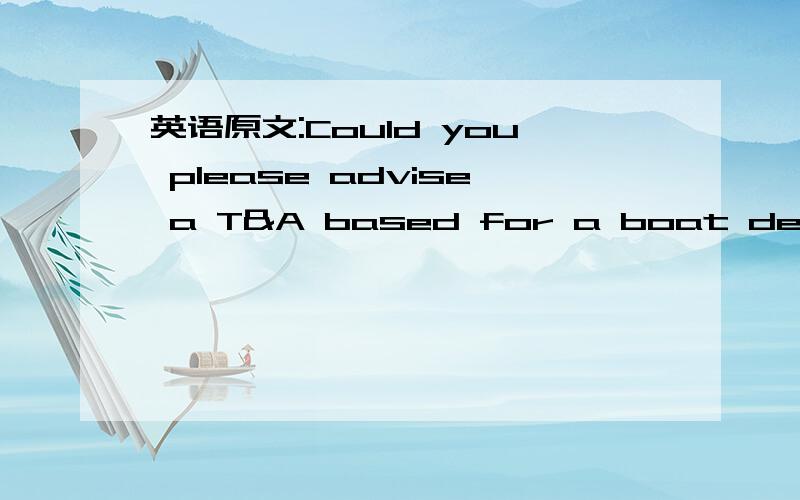 英语原文:Could you please advise a T&A based for a boat delivery for 9/22 NDC