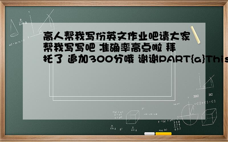 高人帮我写份英文作业吧请大家帮我写写吧 准确率高点啦 拜托了 追加300分哦 谢谢PART{a}This assignment requires you to;*choose a business from any industry in New Zealand which employs staff.*prepare an interview question