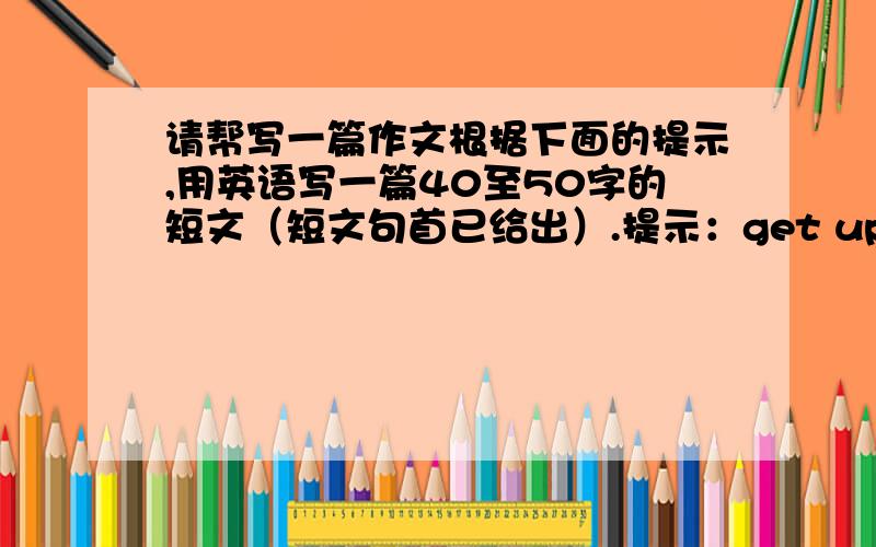 请帮写一篇作文根据下面的提示,用英语写一篇40至50字的短文（短文句首已给出）.提示：get up; hurry; too...to; stop himself; at the crossing; light; red; hit; fall down; hurt; be carried to.LiMing got up at a quarter pa