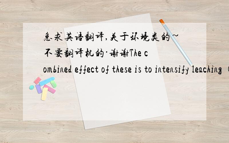 急求英语翻译,关于环境类的~不要翻译机的·谢谢The combined effect of these is to intensify leaching (Sarah, 1999; Zwikel, 2004), an effect that is reflected in a relatively low content of calcium carbonate. Compared with the shrub p