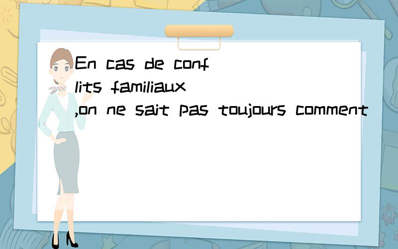 En cas de conflits familiaux,on ne sait pas toujours comment ____ pour apaiser tout le monde.A s’inscrire B s’y prendreC s’adjoindre D se mettre