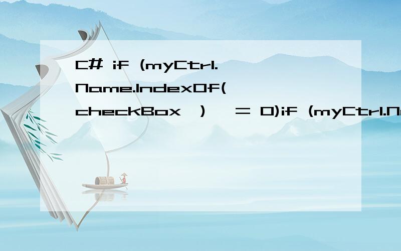 C# if (myCtrl.Name.IndexOf(