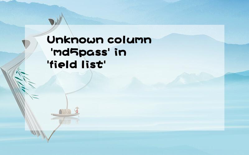 Unknown column 'md5pass' in 'field list'