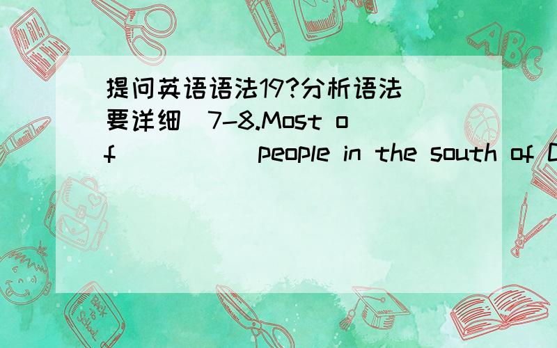 提问英语语法19?分析语法（要详细）7-8.Most of _____people in the south of Chinahave _____rice for_____lunch.A./,/,/B.the,/,theC.the,the,/D.the,/,/我选：C