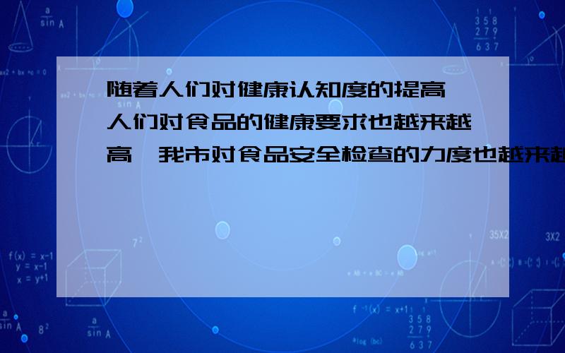 随着人们对健康认知度的提高,人们对食品的健康要求也越来越高,我市对食品安全检查的力度也越来越强．某一奶制品企业经销某种牛奶,已知每箱牛奶的成本为40元,其每个月的销量y（万箱）