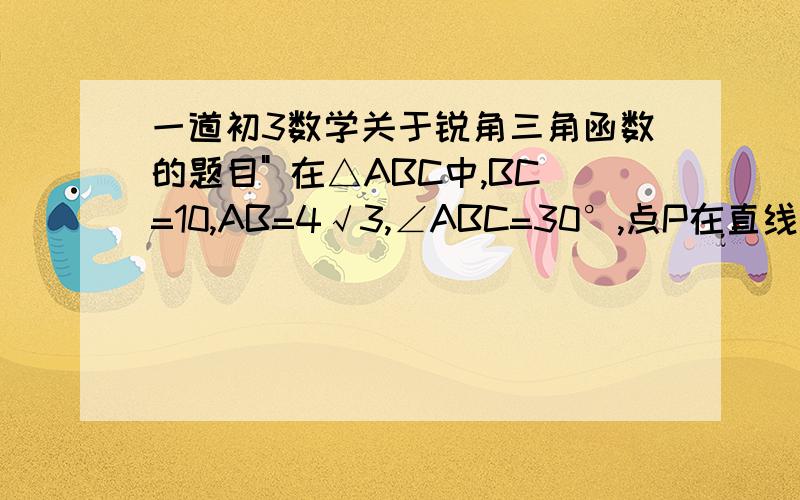 一道初3数学关于锐角三角函数的题目