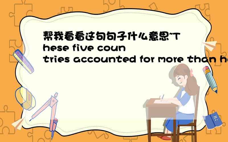 帮我看看这句句子什么意思~These five countries accounted for more than half of all foreign scholars in the United States,according to IIE.