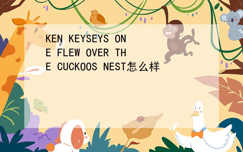 KEN KEYSEYS ONE FLEW OVER THE CUCKOOS NEST怎么样