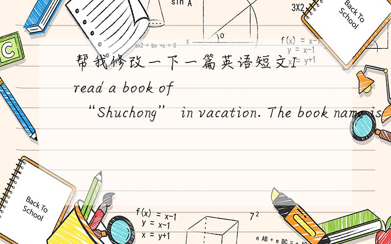 帮我修改一下一篇英语短文I read a book of “Shuchong” in vacation. The book name is “Pride and Prejudice”. It says a story about love. The heroine Elizabeth was born in a small village. She’s so beautiful. One day, some rich peopl