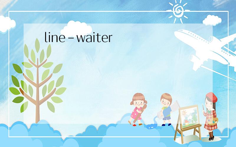 line-waiter