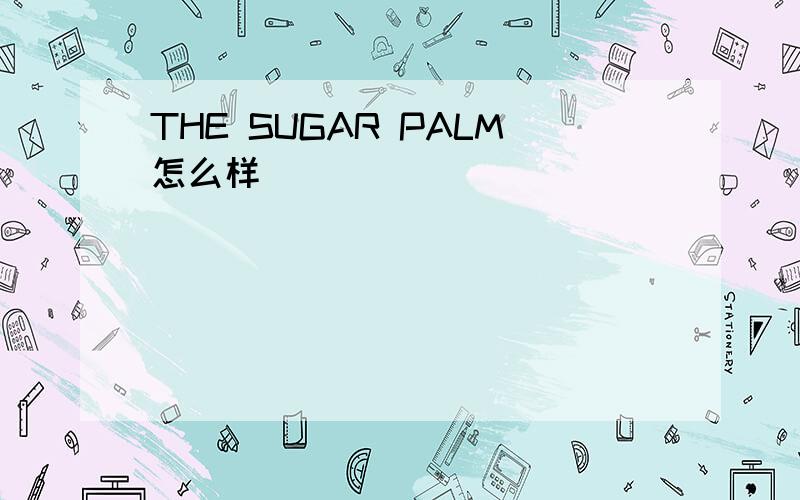 THE SUGAR PALM怎么样