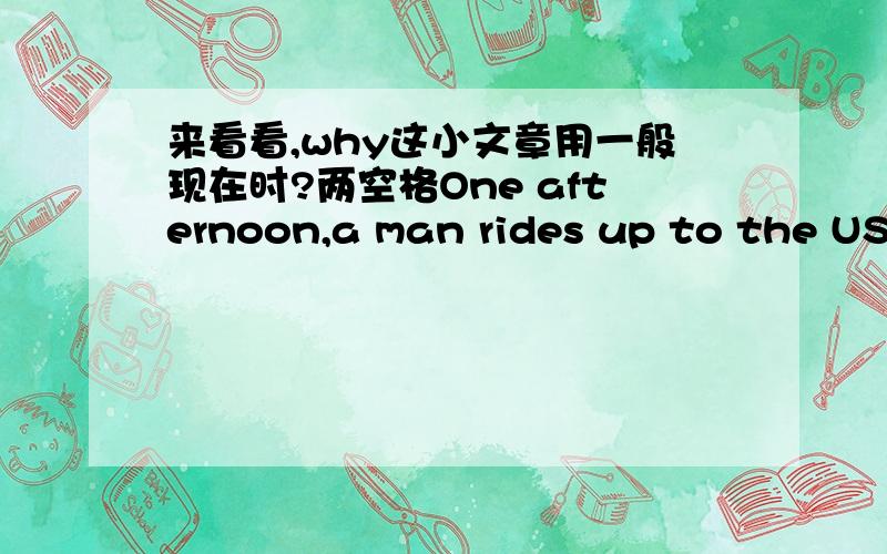 来看看,why这小文章用一般现在时?两空格One afternoon,a man rides up to the US-Mexico border on his bike,carrying a large bag.The guard stops him and asks,