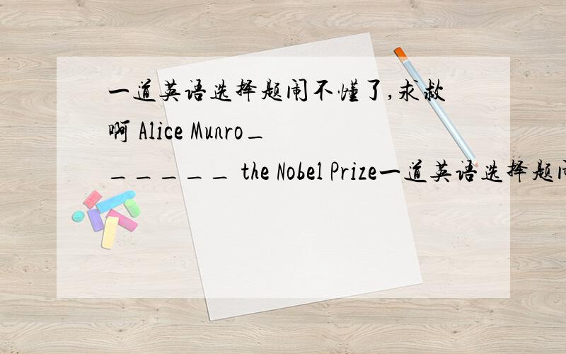 一道英语选择题闹不懂了,求救啊 Alice Munro______ the Nobel Prize一道英语选择题闹不懂了,求救啊Alice Munro______ the Nobel Prize in literature two months ago.A.gets B.staying C.will get D.got为什么不能选B而是选D?不