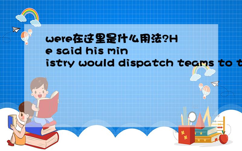 were在这里是什么用法?He said his ministry would dispatch teams to the countryside to ensure measures being taken were up to scratch.