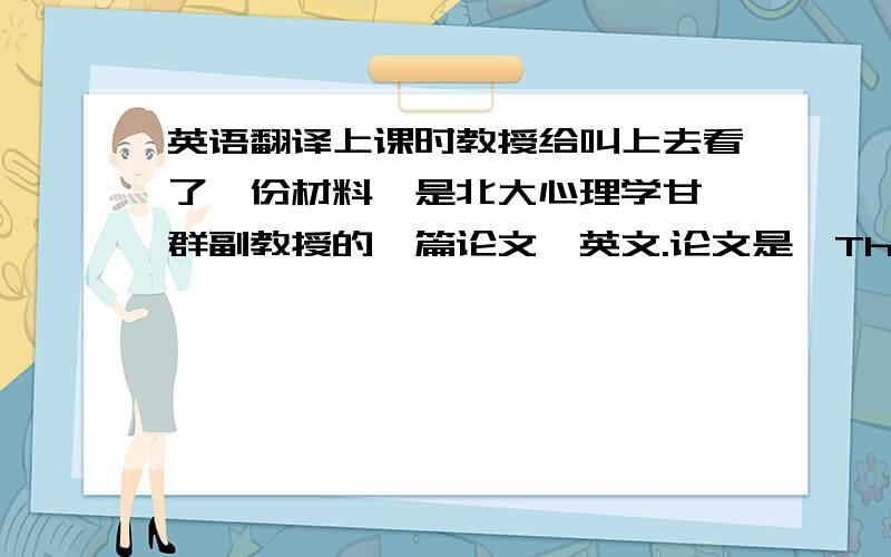 英语翻译上课时教授给叫上去看了一份材料,是北大心理学甘怡群副教授的一篇论文,英文.论文是《The Construct of Individuation》,里面有这么一段话：Collectivist cultures,as opposed to individualist cultures,p