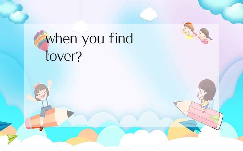 when you find lover?