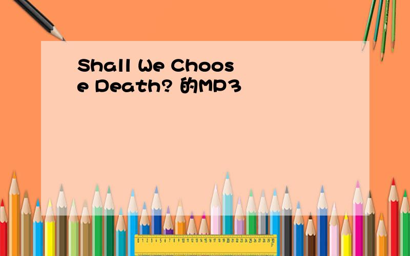 Shall We Choose Death? 的MP3