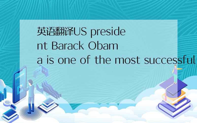 英语翻译US president Barack Obama is one of the most successful people in the world.Has he ever felt sad?Does he have any