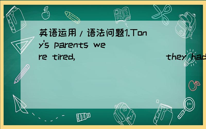 英语运用/语法问题1.Tony's parents were tired,_________ they had to wait for some more news about Tony before they could have a rest.A.if B.when C.though D.forfor,为什么?我选了C.帮我翻译句子吧.2.The speaker,Professor Murray,______