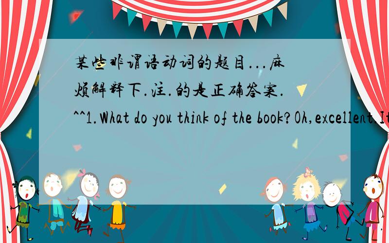 某些非谓语动词的题目...麻烦解释下.注.的是正确答案.^^1.What do you think of the book?Oh,excellent．It' s worth ____a second time．(MET89)A．to read B．to be read C．reading!D．being read[其实我选的是B.不是worth to b