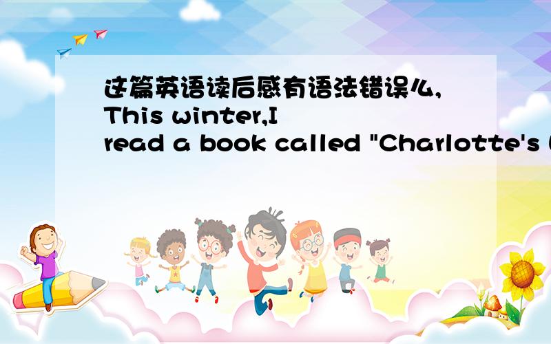 这篇英语读后感有语法错误么,This winter,I read a book called 