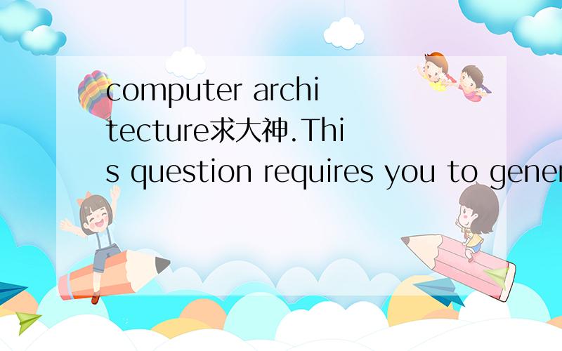 computer architecture求大神.This question requires you to generalize Amdahl’slaw to the case when multiple enhancements are possible.Three enhancementswith the following speedups are proposed for a new architecture:Speedup1=20,Speedup2= 10,Speed