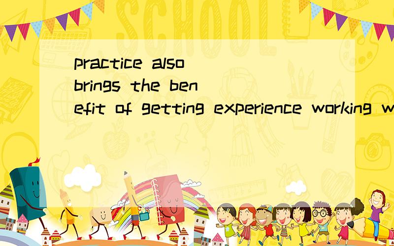 practice also brings the benefit of getting experience working with other people.working with other people是什么结构?