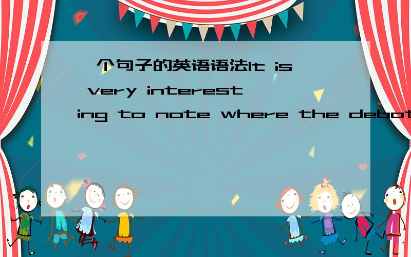 一个句子的英语语法It is very interesting to note where the debate about diversity is taking place.一般见到的是be interested in这里是be interesting to是怎么回事,有这个用法吗?where是引导什么从句?note 我对像where w