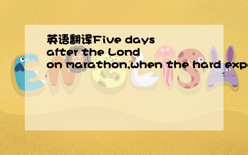 英语翻译Five days after the London marathon,when the hard experience and muscle ache were just memory for every other runner,Lloyd Scott,a cancer survivor,lumbered (行动迟钝) across the finish line in his deep-sea diver’s suit to a hero’s