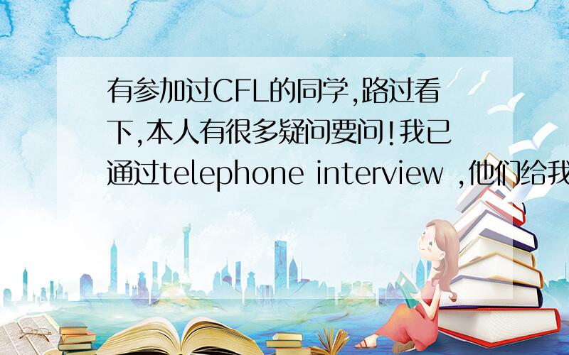 有参加过CFL的同学,路过看下,本人有很多疑问要问!我已通过telephone interview ,他们给我打电话说在三天之内决定去否,去4月1日去往美国的哈佛年会.我想知道这个值得去吗?意义大不大?去美国十