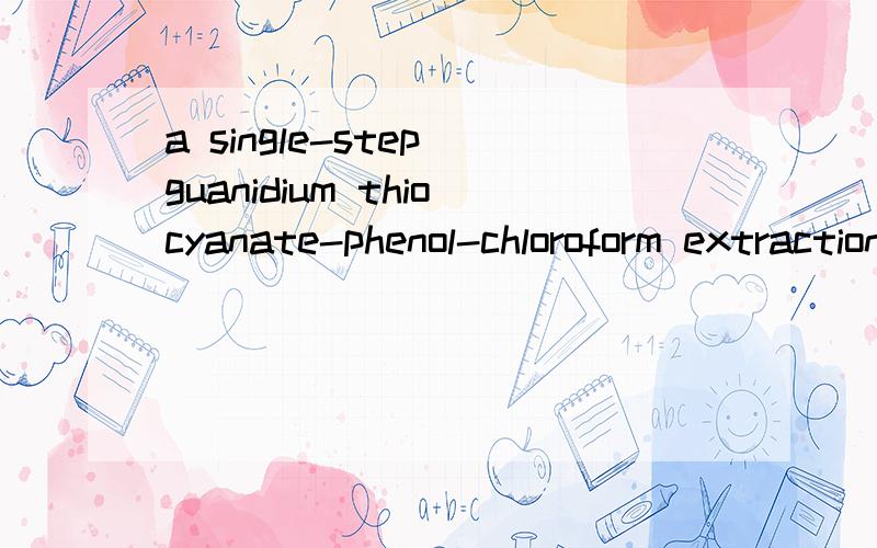 a single-step guanidium thiocyanate-phenol-chloroform extraction method 这句怎么翻译啊