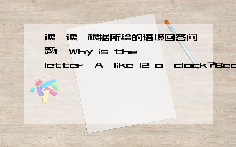 读一读,根据所给的语境回答问题1、Why is the letter