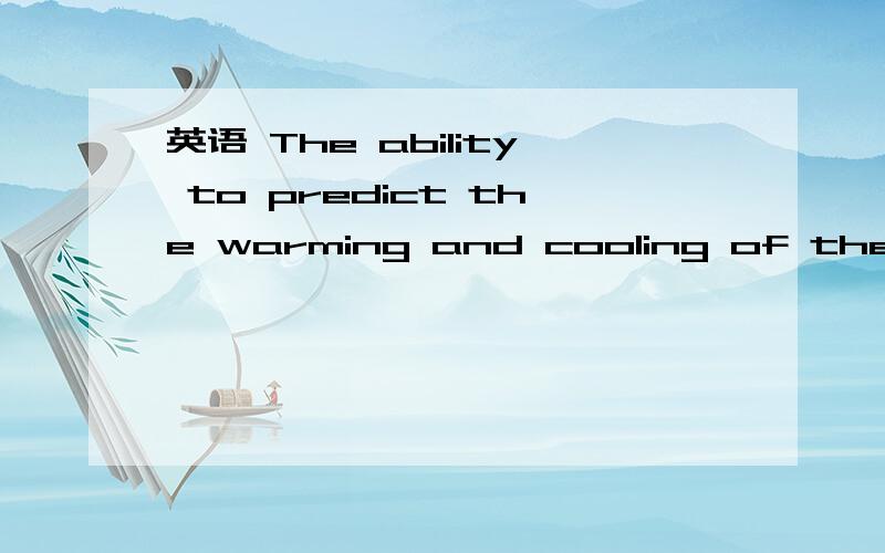 英语 The ability to predict the warming and cooling of the Pacific is of immThe ability to predict the warming and cooling of the Pacific is of immense importance.1 能不能去掉immense前面的OF 2 这个OF前面是不是省略了什么?3 The ab