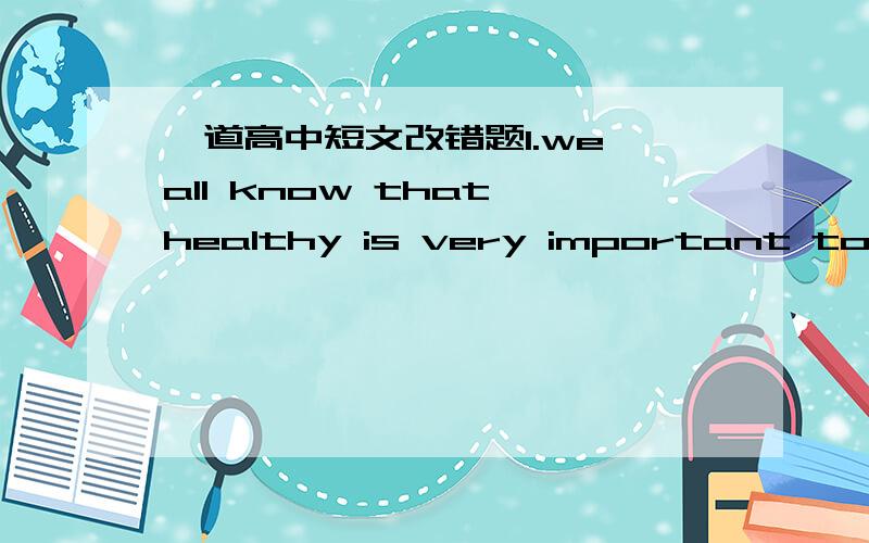 一道高中短文改错题1.we all know that healthy is very important to us.both 2.study and work depend by strong bodies.doing sports 3.and games help us keep strong and healthy.if we do not.4.take any exercise,we may feel tired but get sick easil