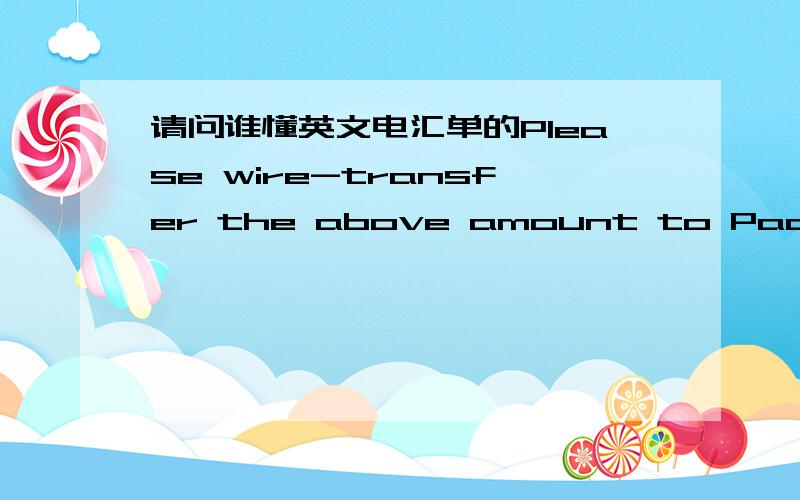 请问谁懂英文电汇单的Please wire-transfer the above amount to Pacific Music Enterprises'account as follows:Acct Name:Pacific Music Enterprises,LLC 户名Acct No:r04-0010-420 帐号Bank ABA No:122-000-496 (这是什么)?SWIFT:BOFCUS33MPK(请