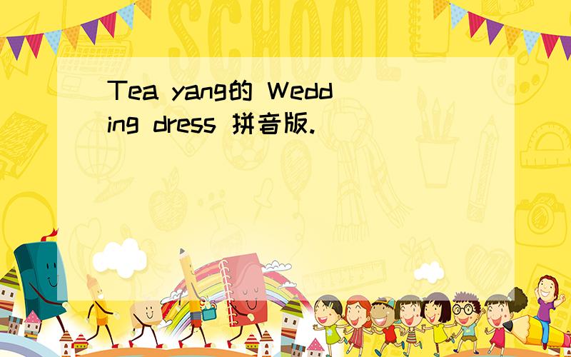 Tea yang的 Wedding dress 拼音版.