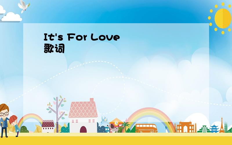 It's For Love 歌词