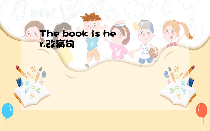 The book is her.改病句