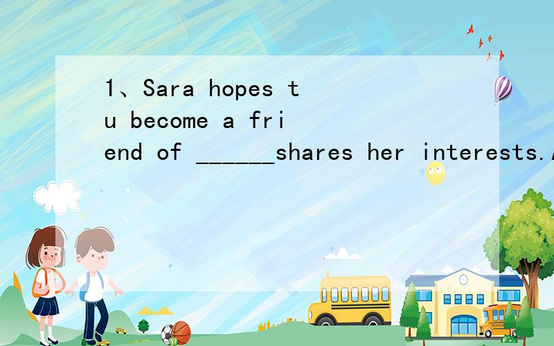 1、Sara hopes tu become a friend of ______shares her interests.A.anyone B.whomever C.whoever D.no matter who2、You are saying that everyone should be equal,and this is _____I disagree.(2004全国)A.why B.where C.what D.howC B请问为什么?