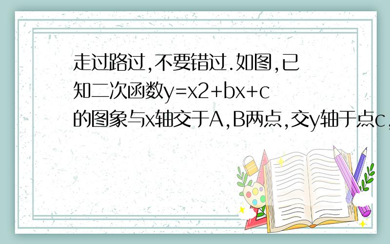 走过路过,不要错过.如图,已知二次函数y=x2+bx+c的图象与x轴交于A,B两点,交y轴于点c,过点C做CD垂直Y轴,交抛物线于点D,且AB=2,CD=4.    （1）若抛物线的对称轴为（      ）,B点坐标为（    ）,CO=3；