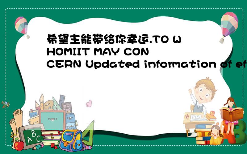 希望主能带给你幸运.TO WHOMIIT MAY CONCERN Updated information of effects of earthqUake in Japan With regards to the effects of earthquake,we would like to in form_ you of our latestsituation in addition to our previous information as in our