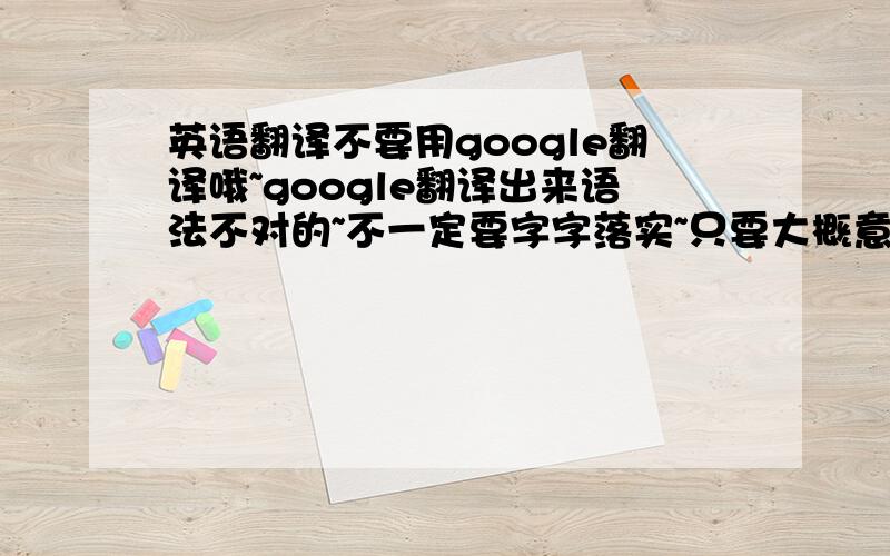 英语翻译不要用google翻译哦~google翻译出来语法不对的~不一定要字字落实~只要大概意思对就可以了~就是一篇关於奥运的英语作文~期待已久的奥运会终于在2008年8月8日晚上8时20点开始,激动人