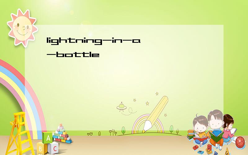 lightning-in-a-bottle