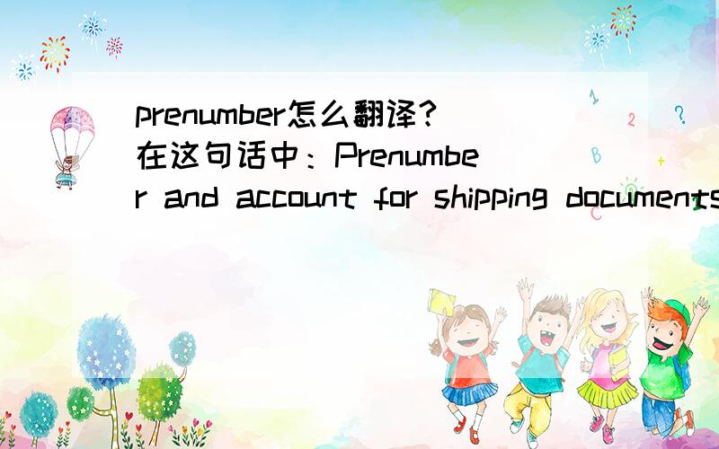 prenumber怎么翻译?在这句话中：Prenumber and account for shipping documents and sales invoices.