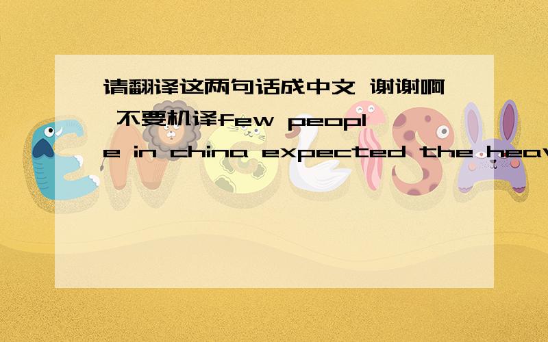 请翻译这两句话成中文 谢谢啊 不要机译few people in china expected the heavy snow like that in south china in 2008,but it really worked out so badly.As the 20th century came to a close, the raw materials for a great national literature