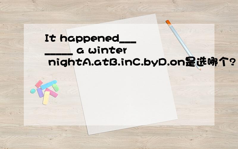 It happened________ a winter nightA.atB.inC.byD.on是选哪个?