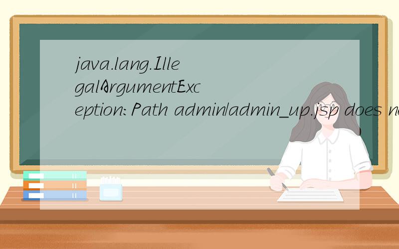 java.lang.IllegalArgumentException:Path admin/admin_up.jsp does not start with a 