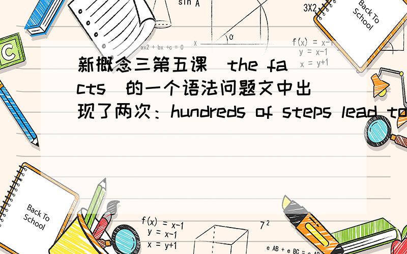 新概念三第五课（the facts)的一个语法问题文中出现了两次：hundreds of steps lead to the high wall which surrounds the president's palace,结尾的时候又说steps leading to the fifteen-foot wall which surrounded the president's